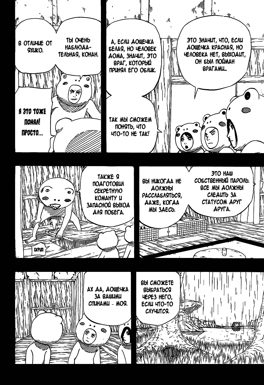 Read Наруто RU Manga Online
