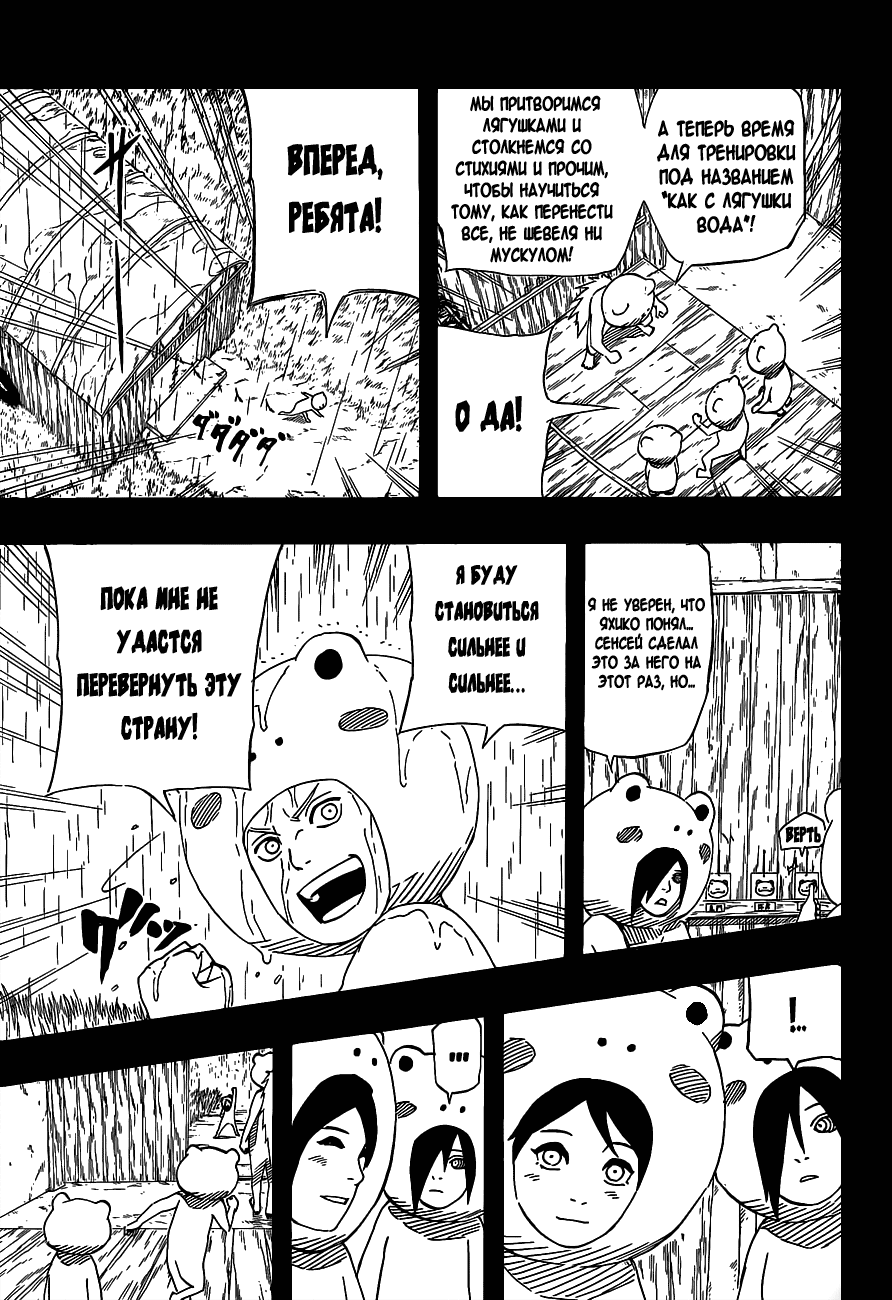 Read Наруто RU Manga Online