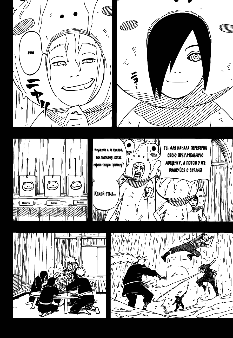 Read Наруто RU Manga Online