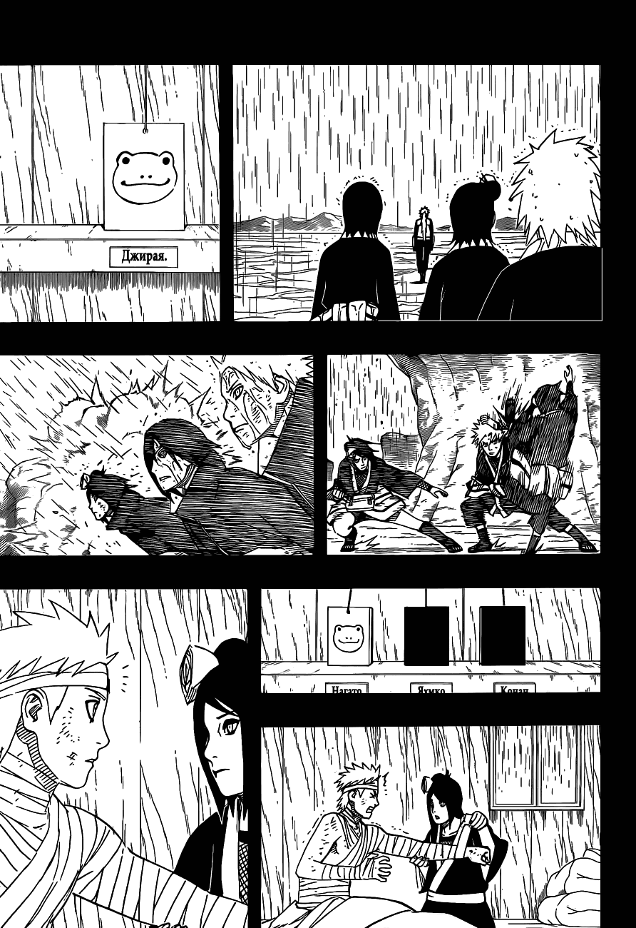 Read Наруто RU Manga Online