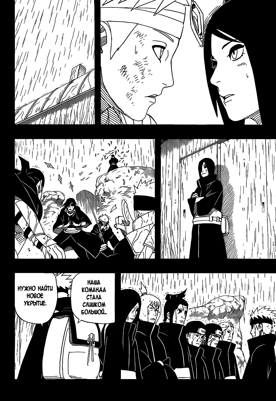 Read Наруто RU Manga Online