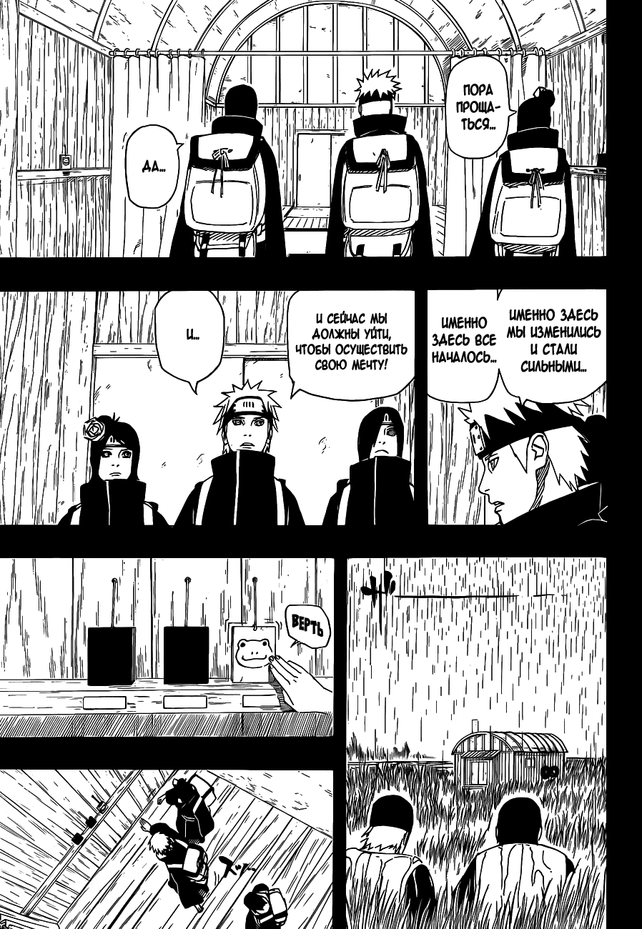 Read Наруто RU Manga Online