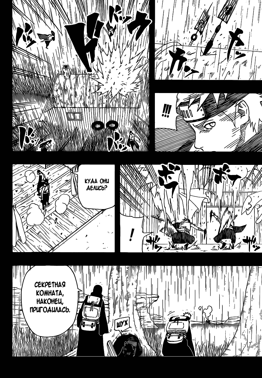 Read Наруто RU Manga Online