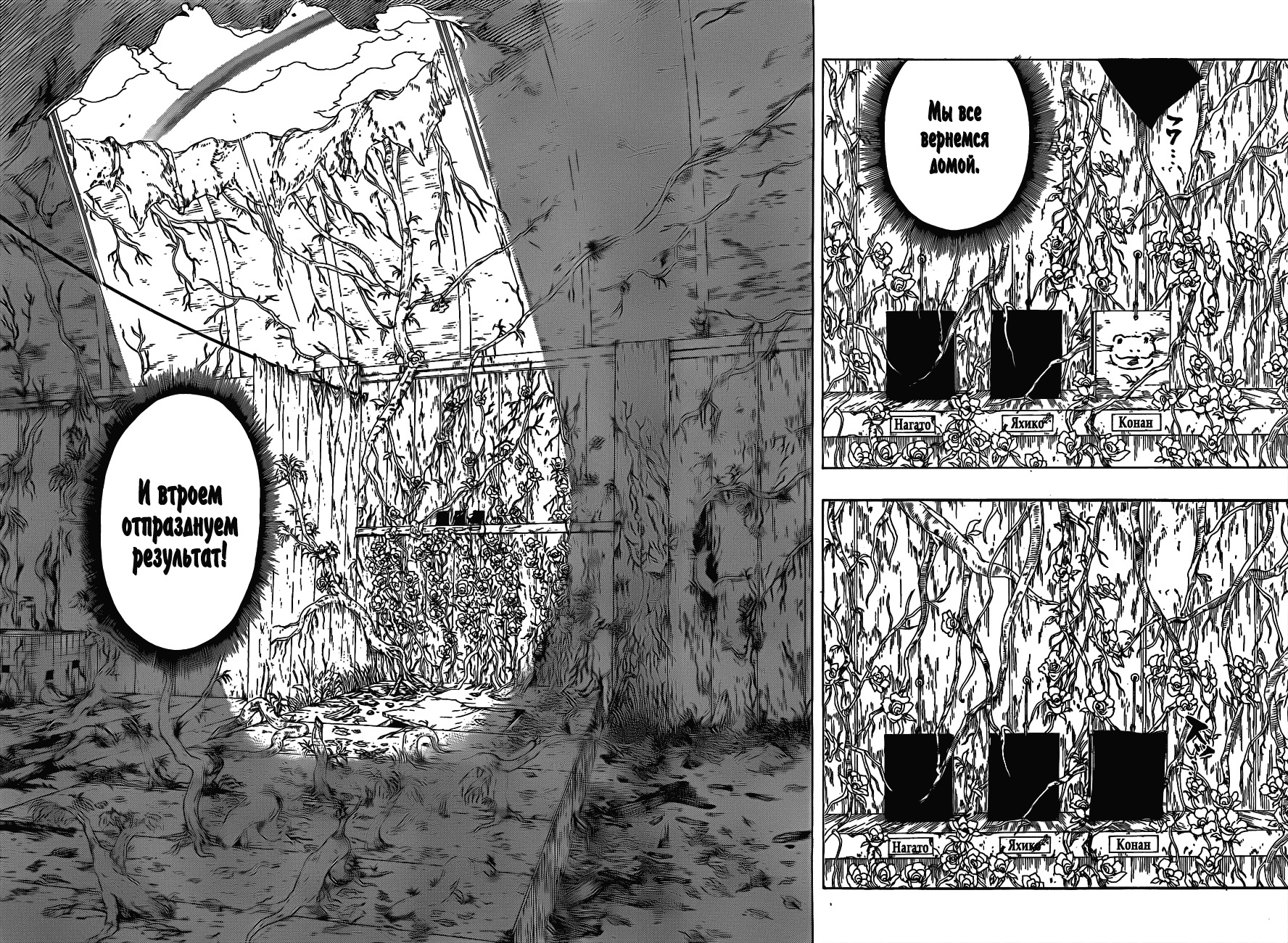 Read Наруто RU Manga Online