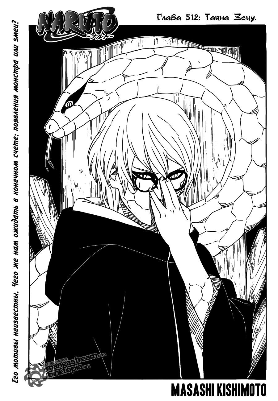 Read Наруто RU Manga Online