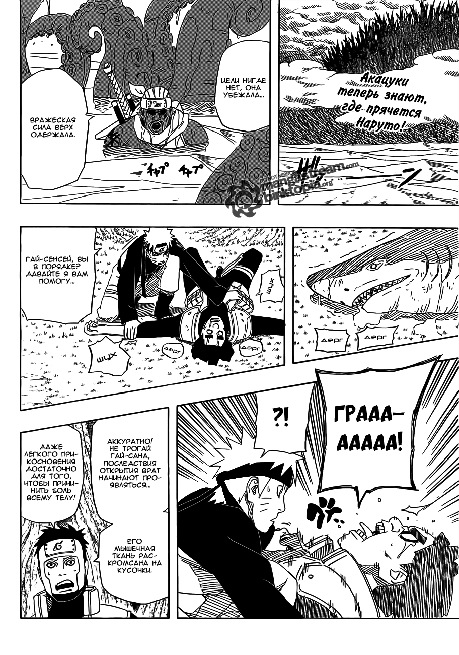 Read Наруто RU Manga Online
