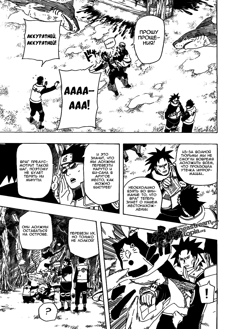 Read Наруто RU Manga Online