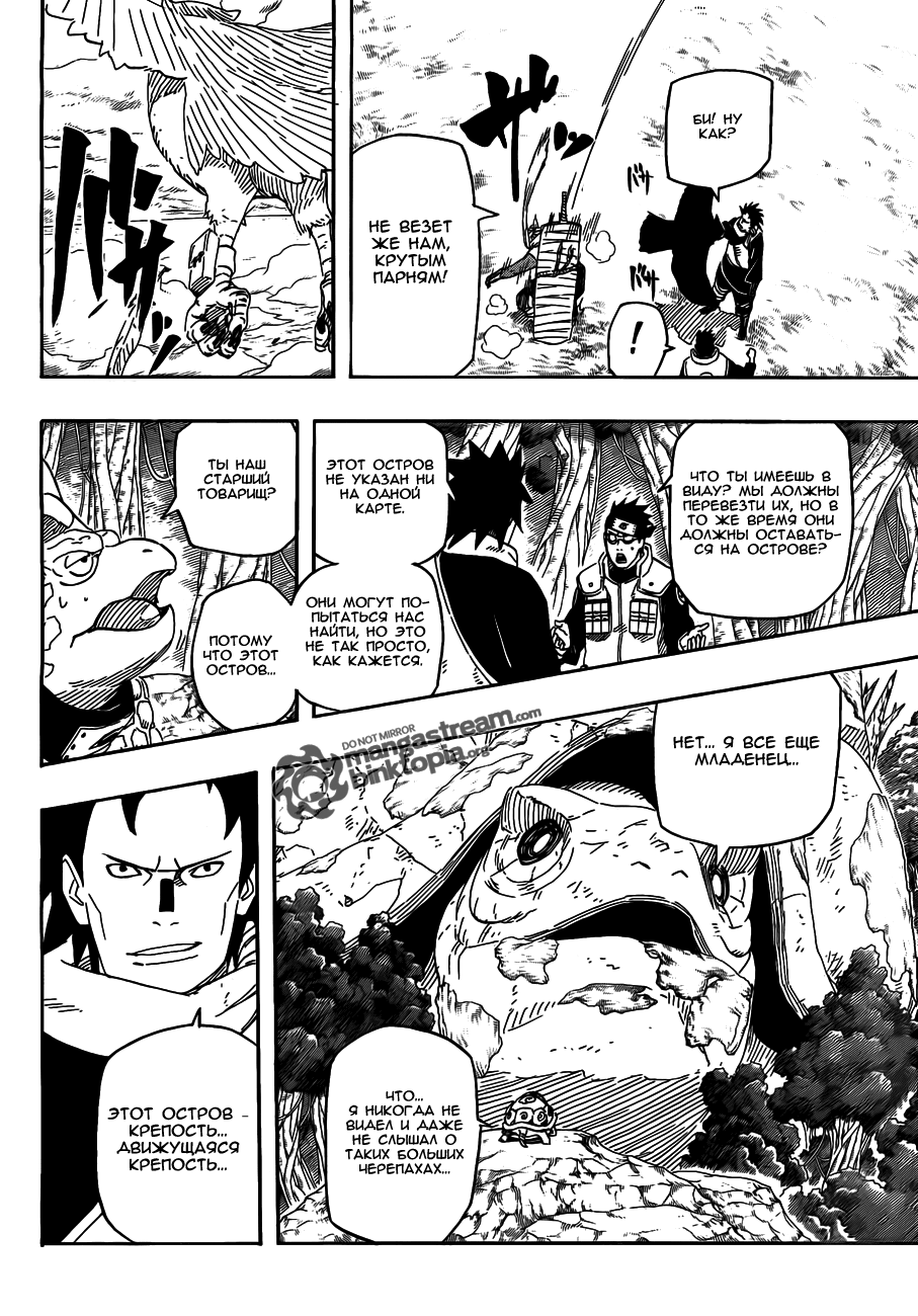 Read Наруто RU Manga Online