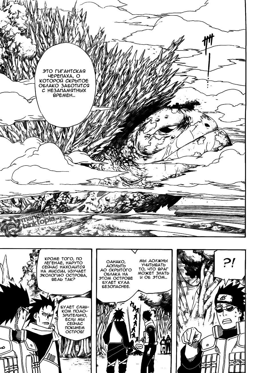 Read Наруто RU Manga Online