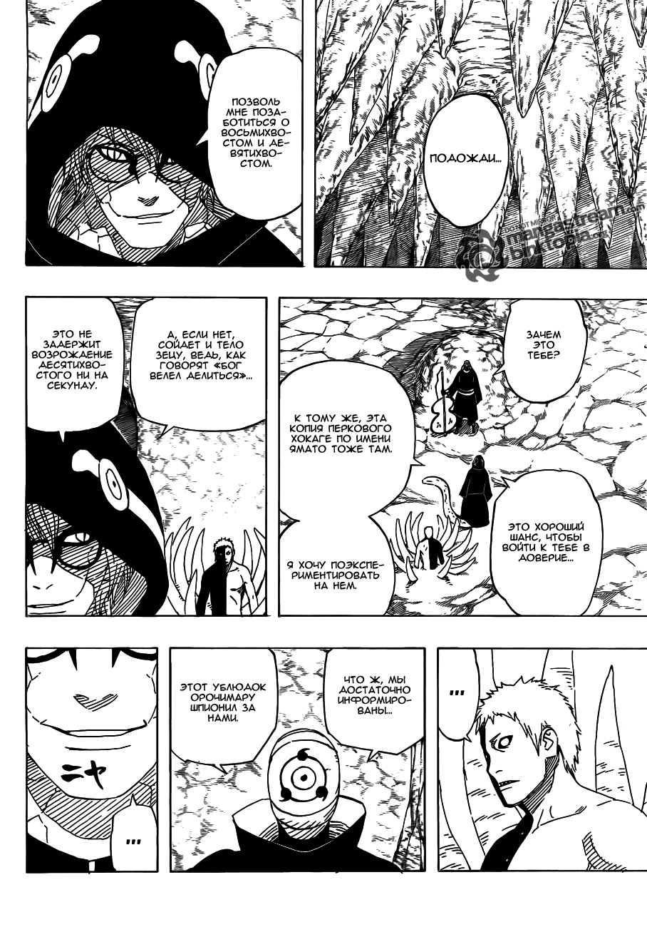 Read Наруто RU Manga Online