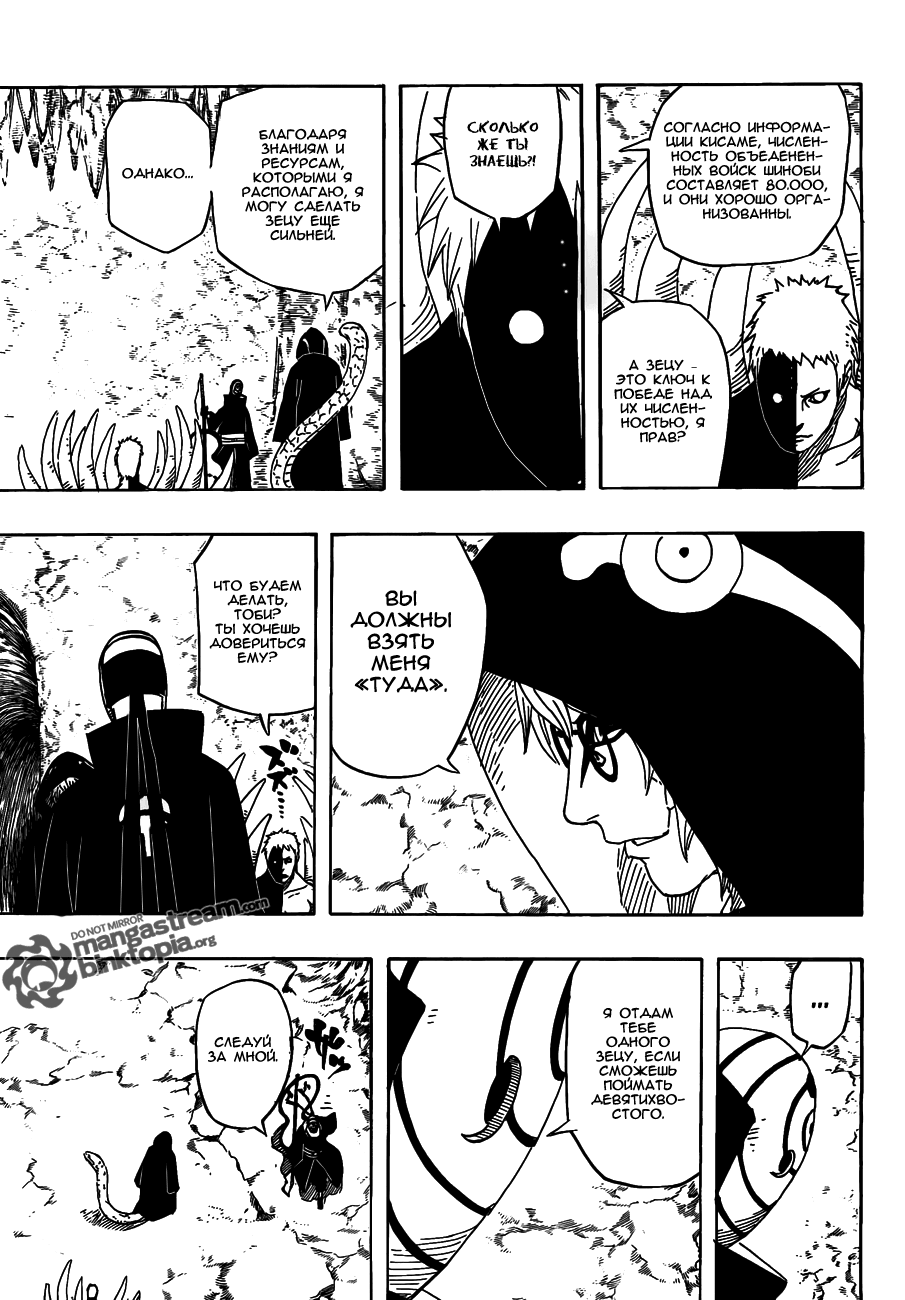 Read Наруто RU Manga Online