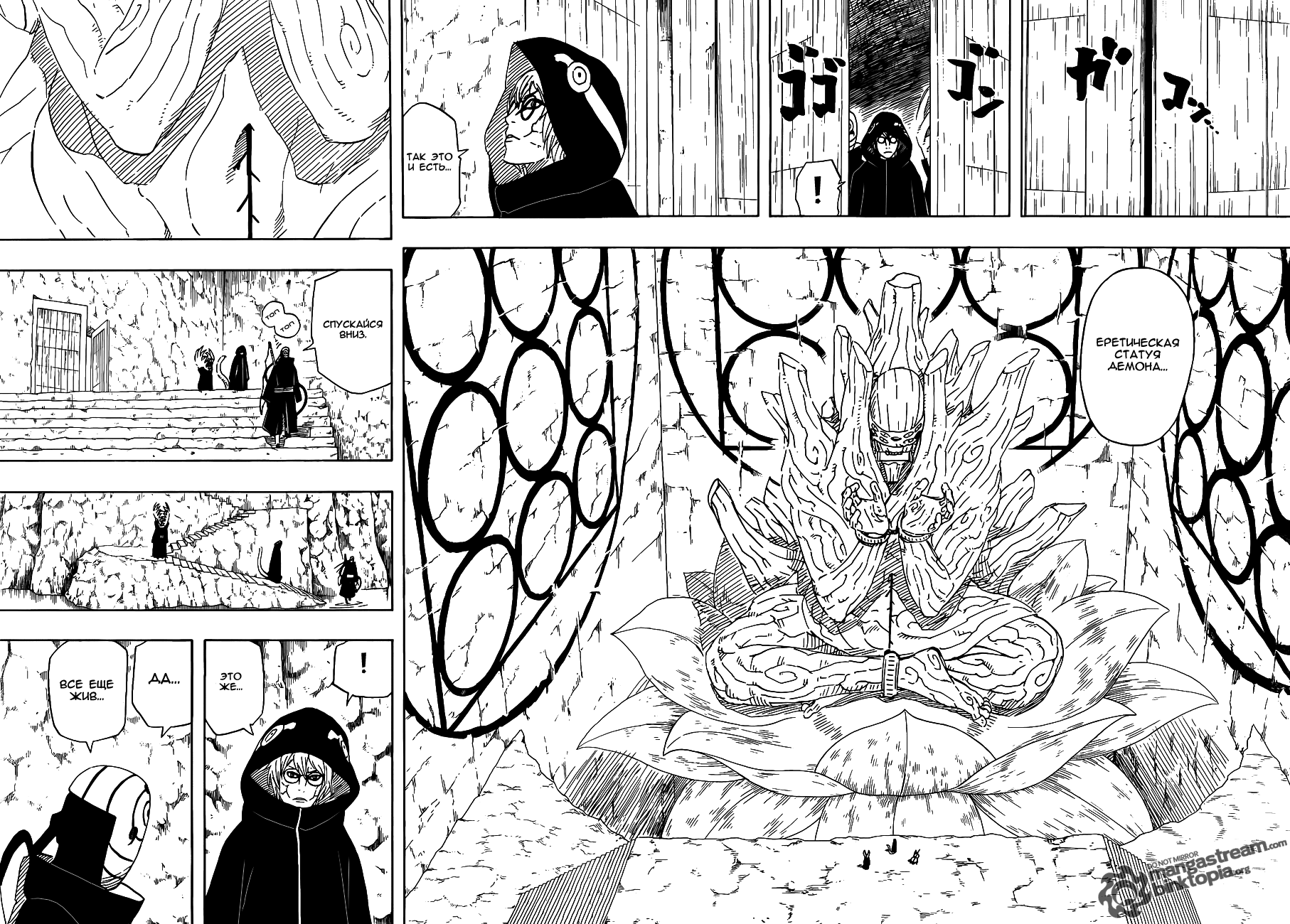 Read Наруто RU Manga Online