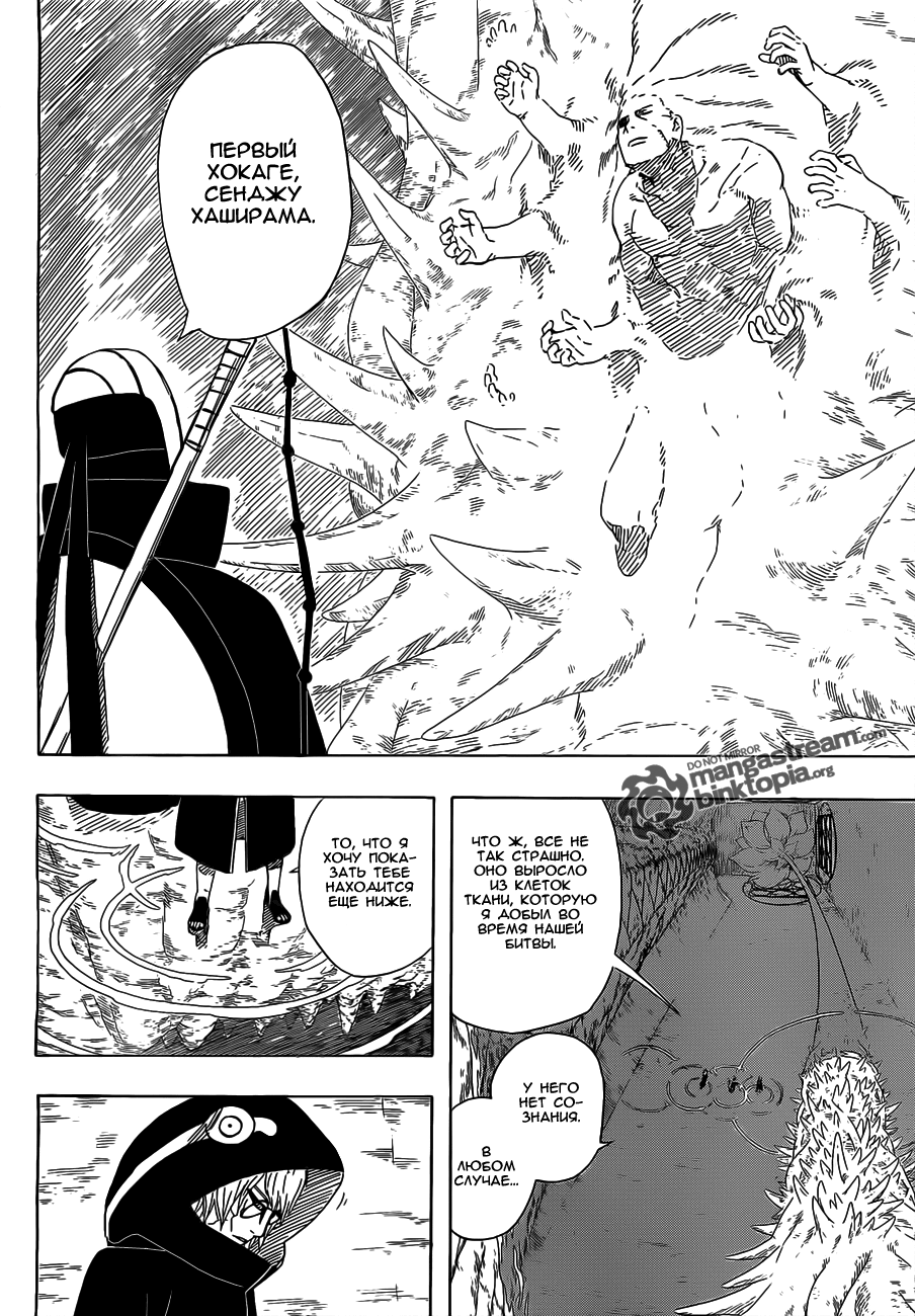 Read Наруто RU Manga Online