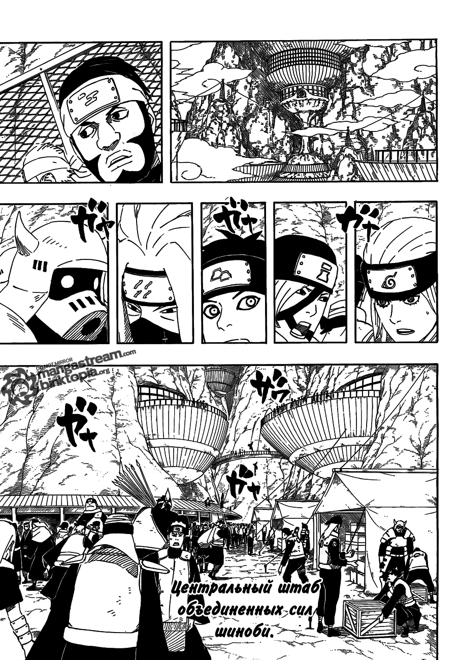 Read Наруто RU Manga Online