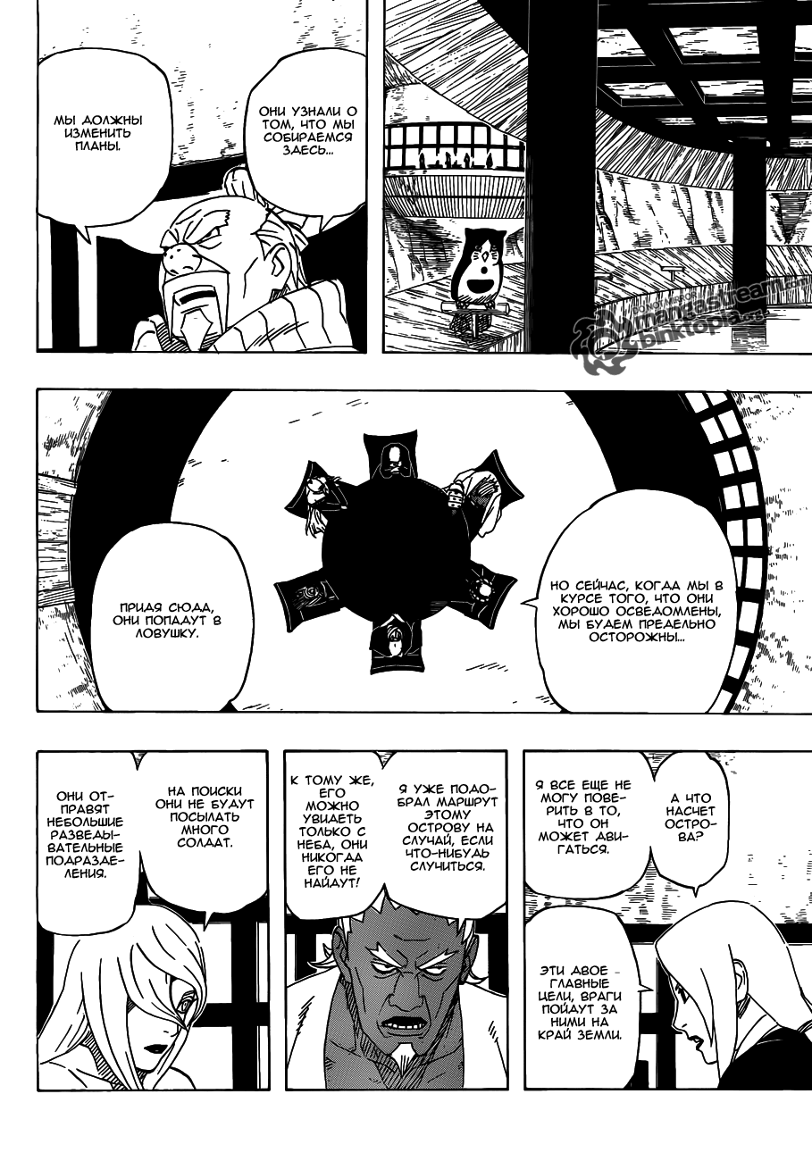 Read Наруто RU Manga Online
