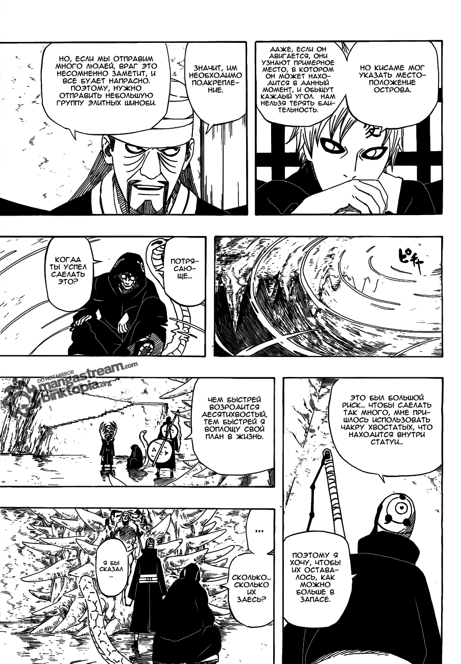 Read Наруто RU Manga Online