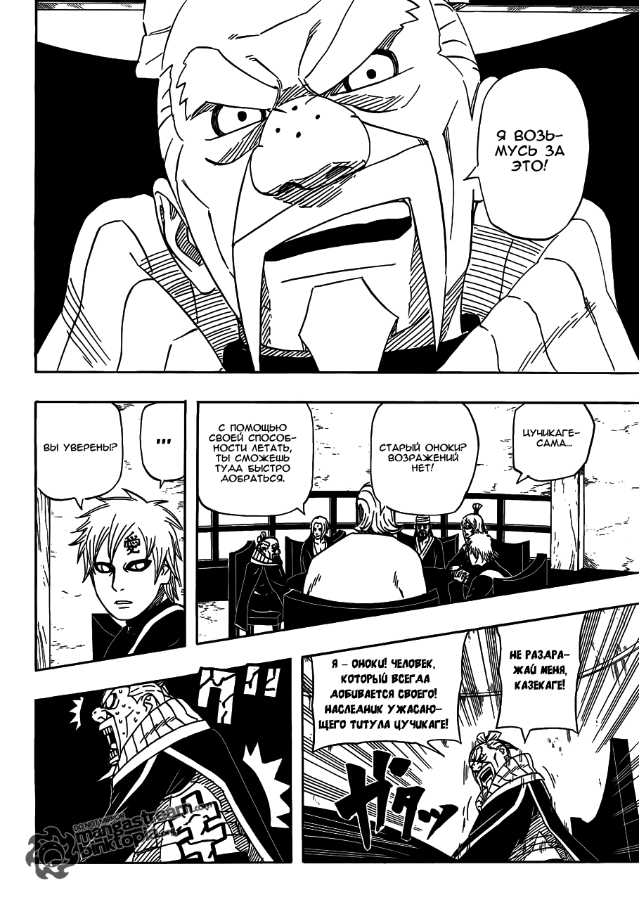 Read Наруто RU Manga Online