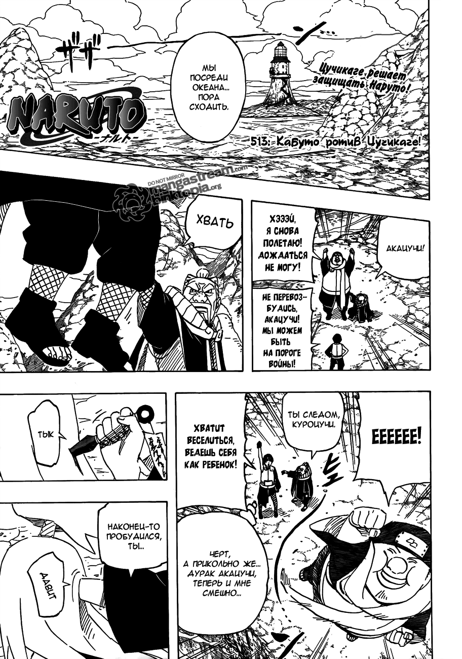 Read Наруто RU Manga Online