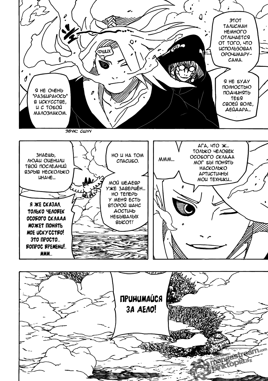 Read Наруто RU Manga Online
