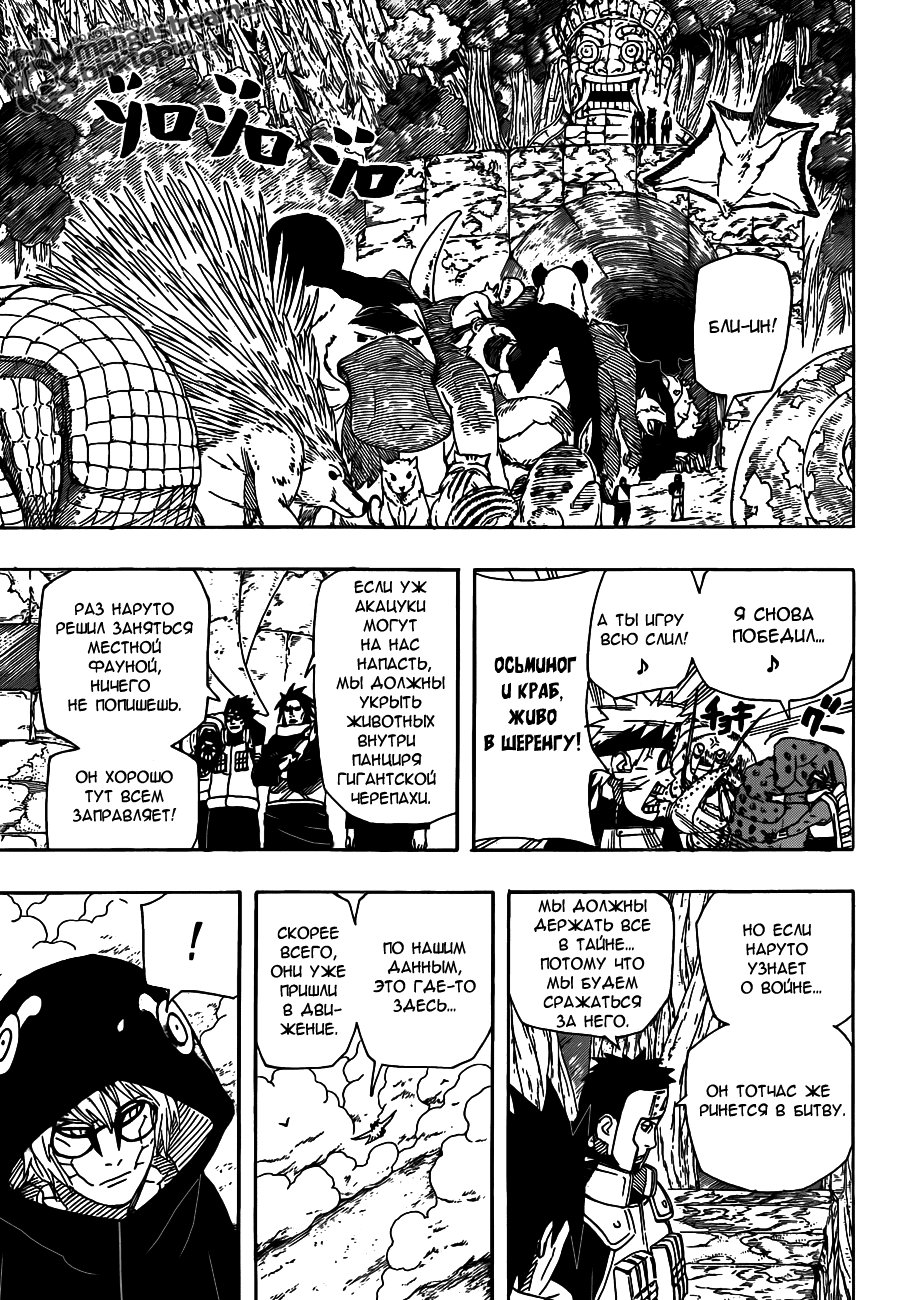 Read Наруто RU Manga Online