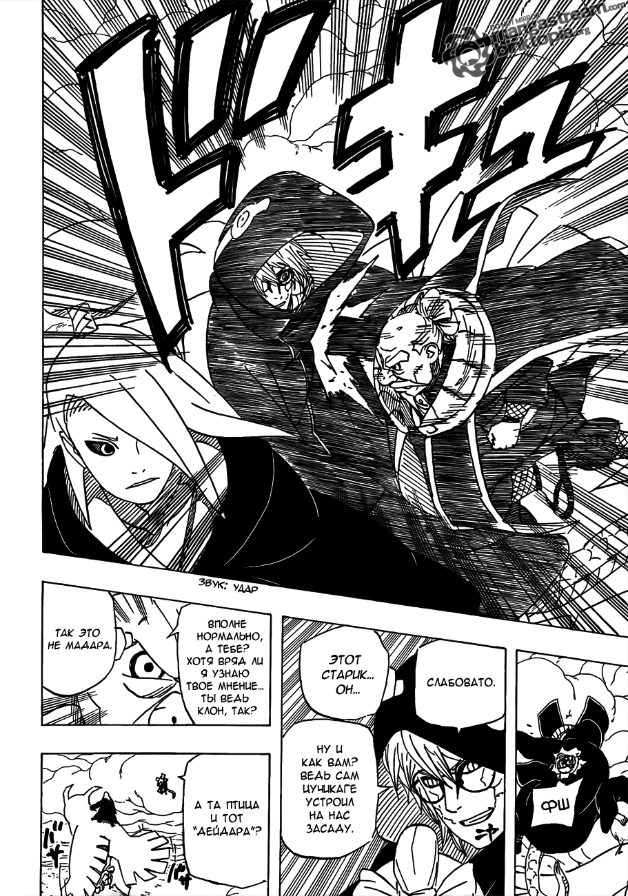 Read Наруто RU Manga Online
