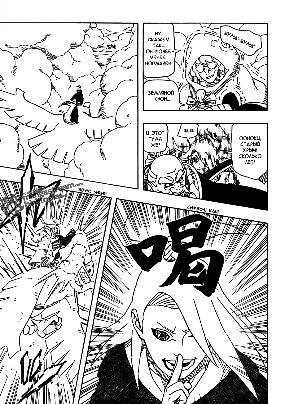 Read Наруто RU Manga Online