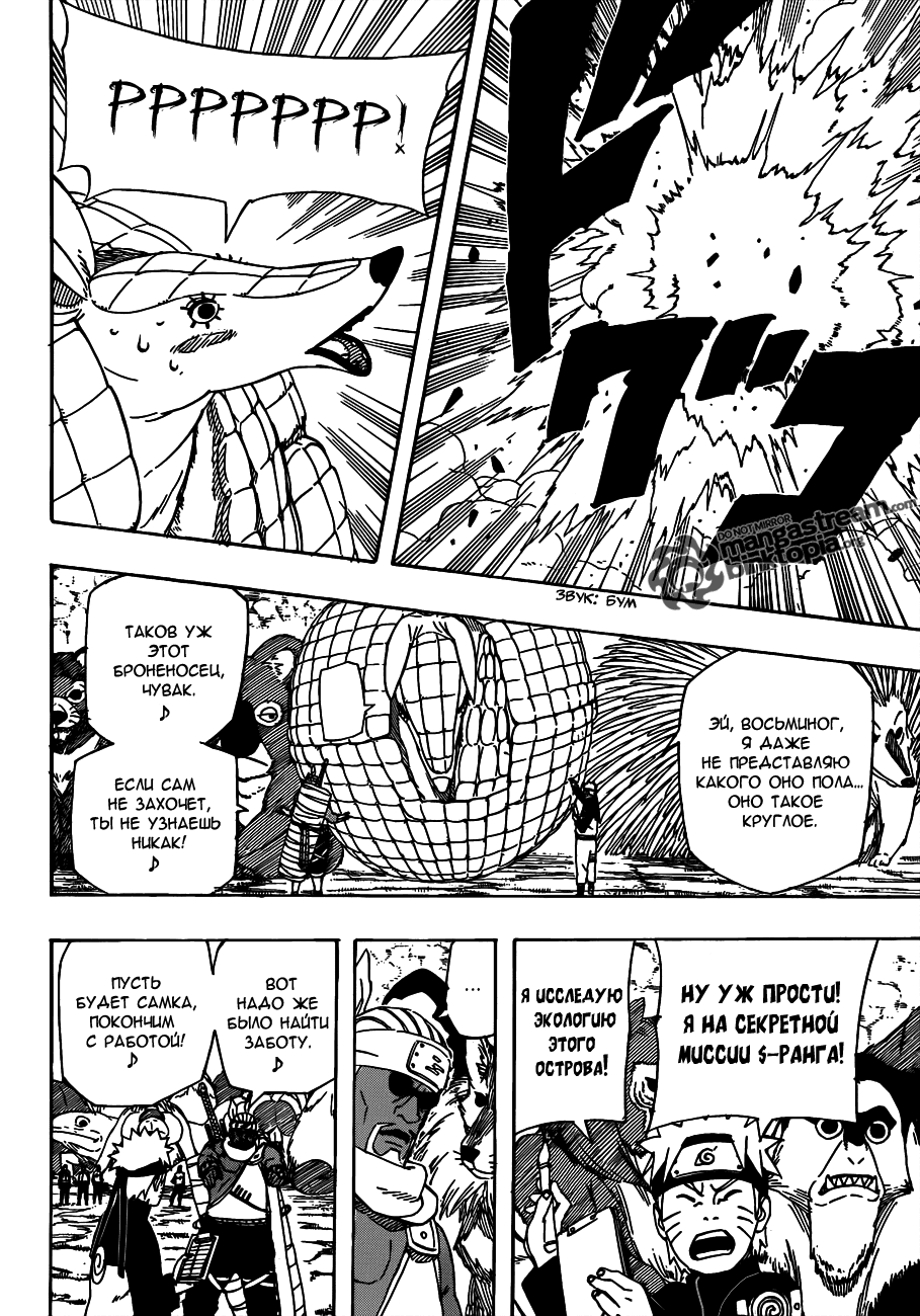 Read Наруто RU Manga Online