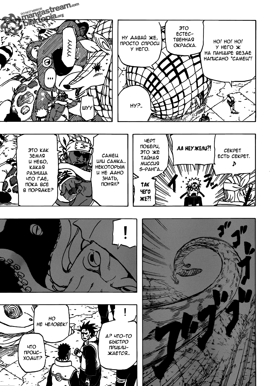 Read Наруто RU Manga Online