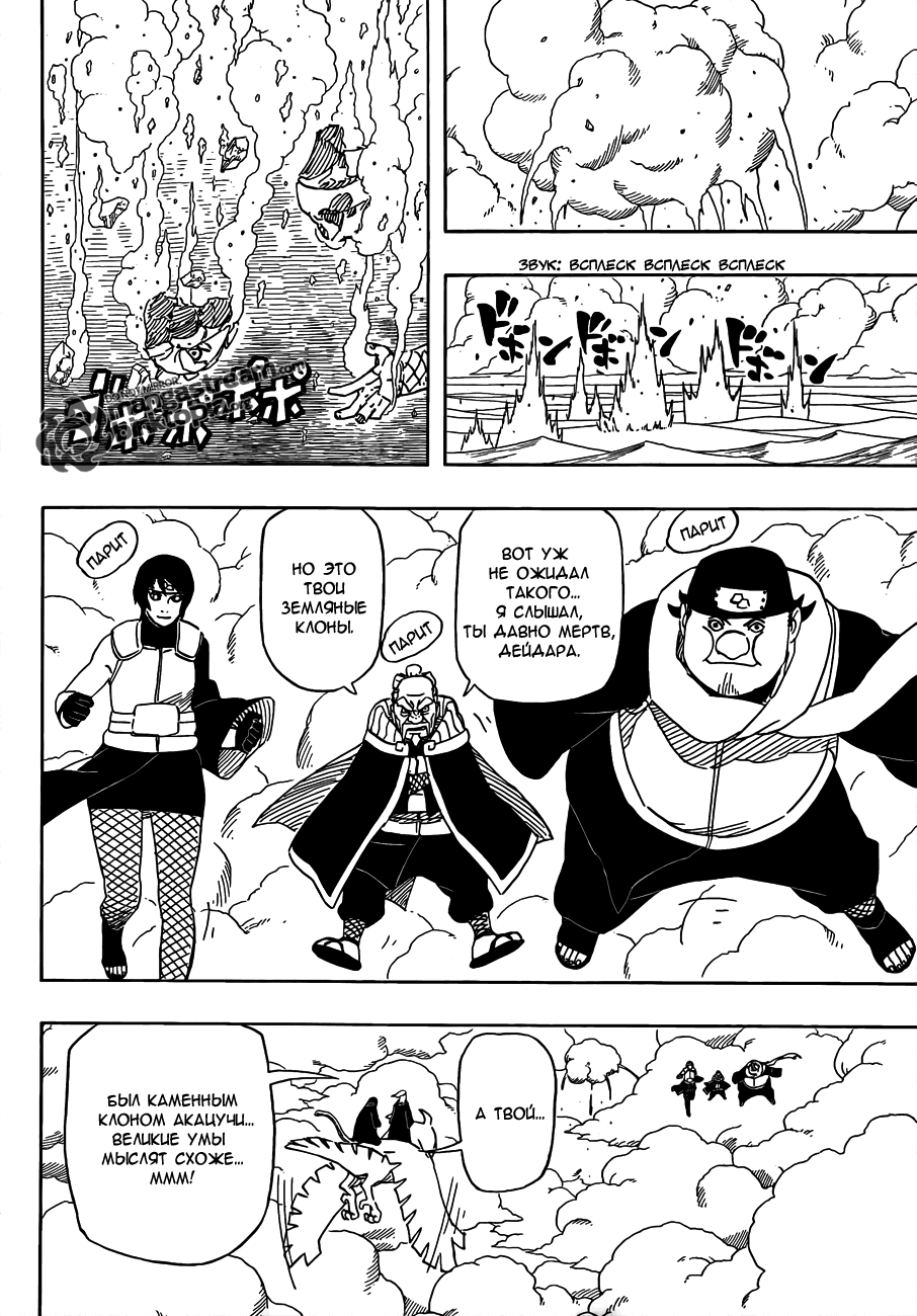 Read Наруто RU Manga Online