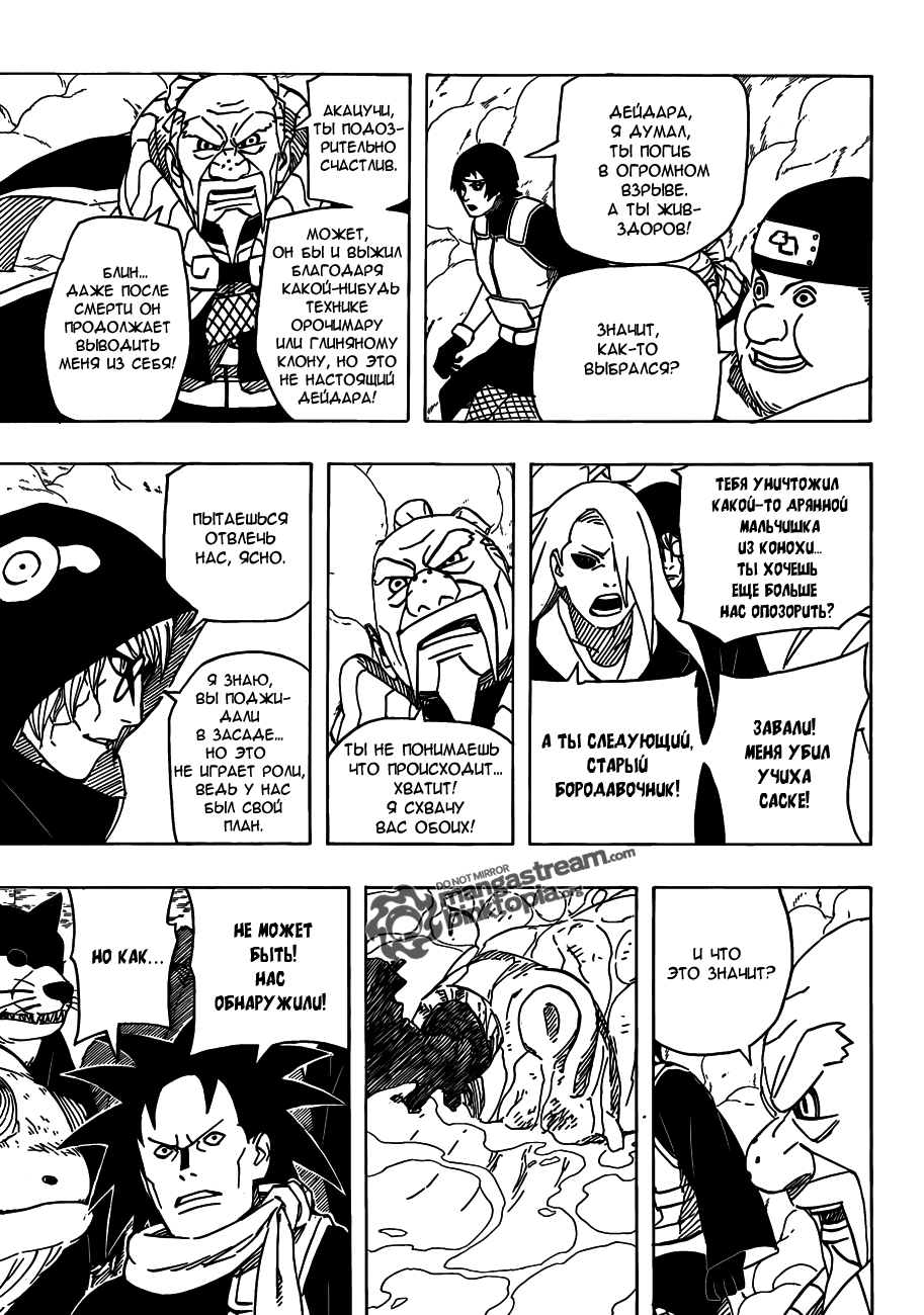 Read Наруто RU Manga Online