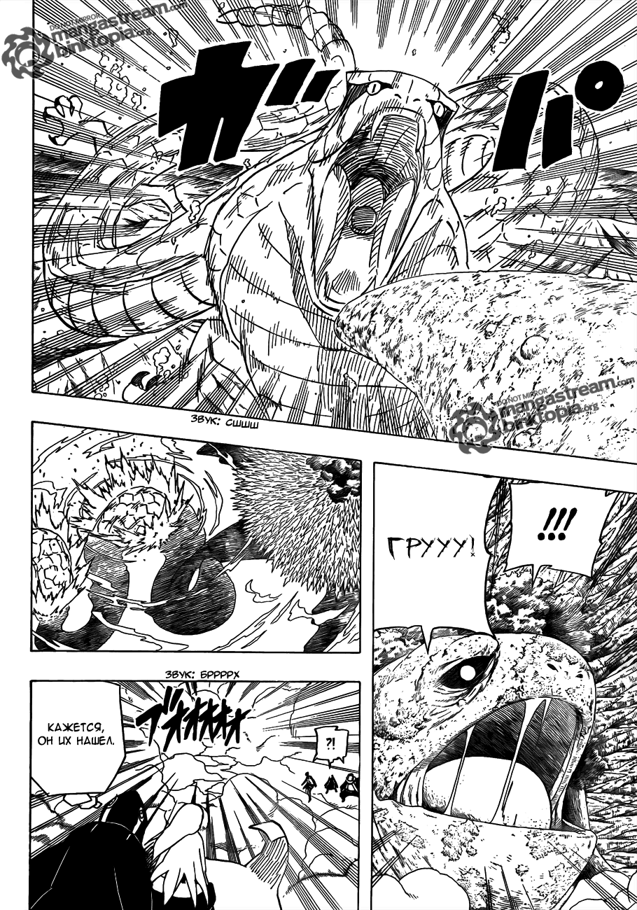 Read Наруто RU Manga Online