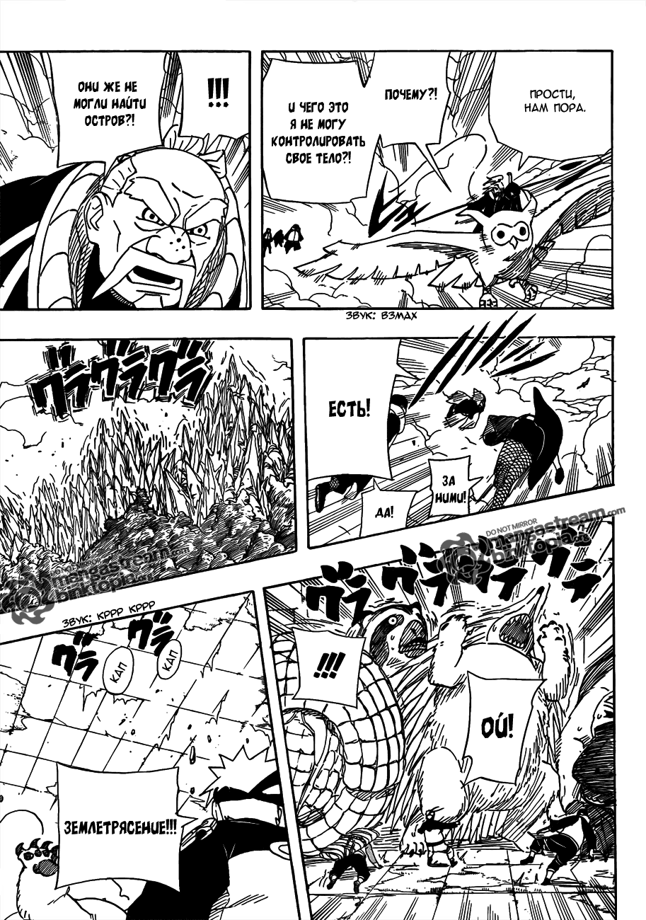 Read Наруто RU Manga Online