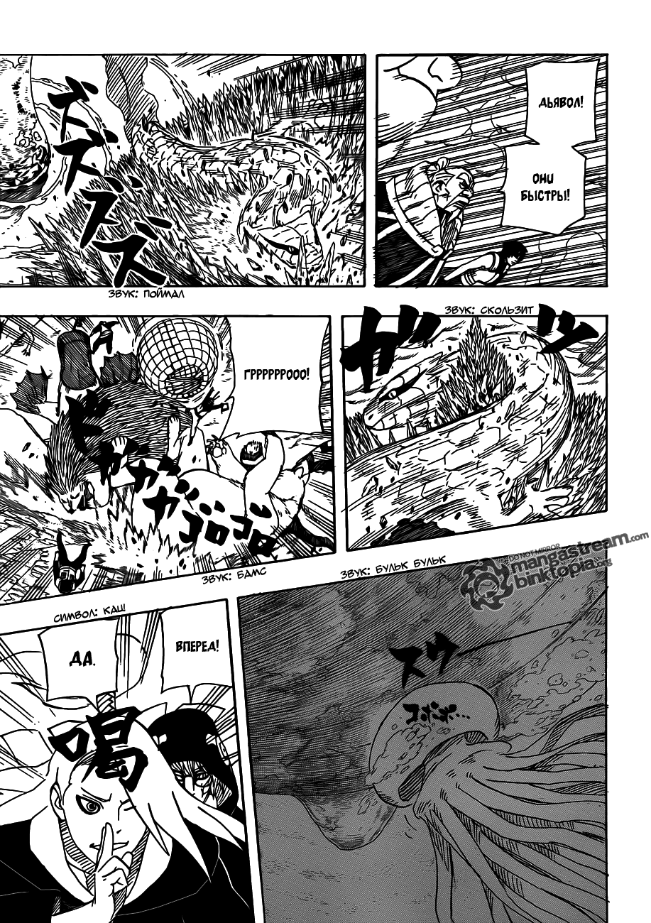 Read Наруто RU Manga Online