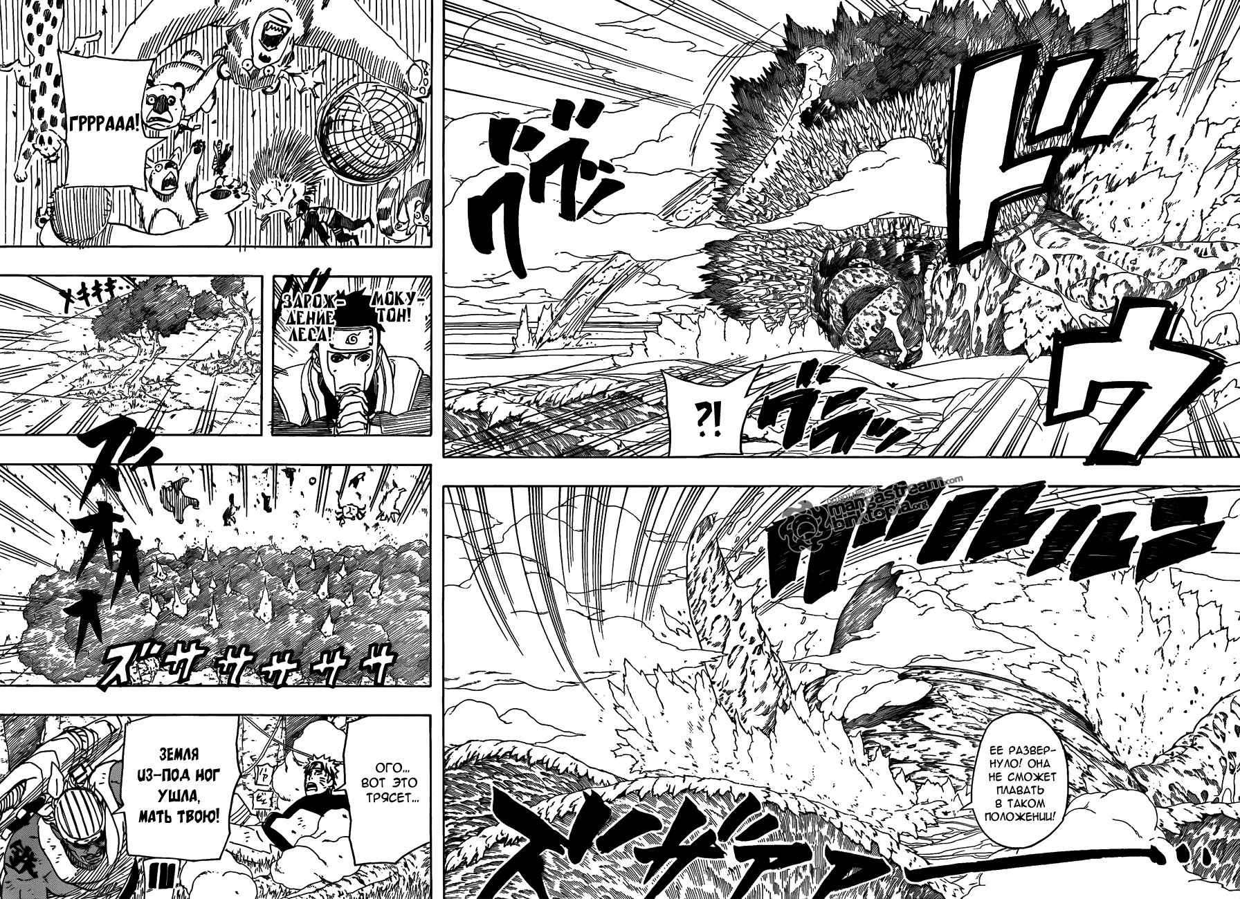 Read Наруто RU Manga Online