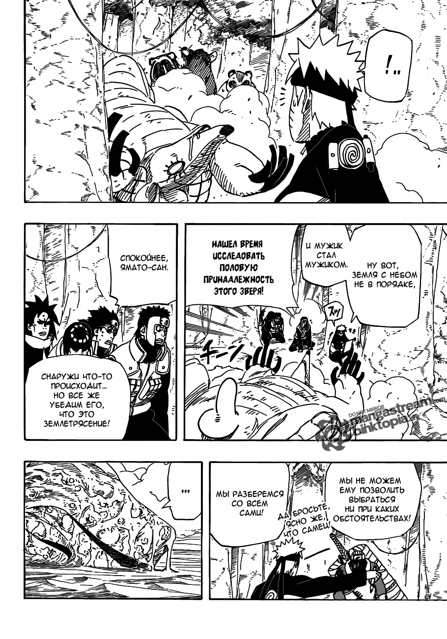 Read Наруто RU Manga Online