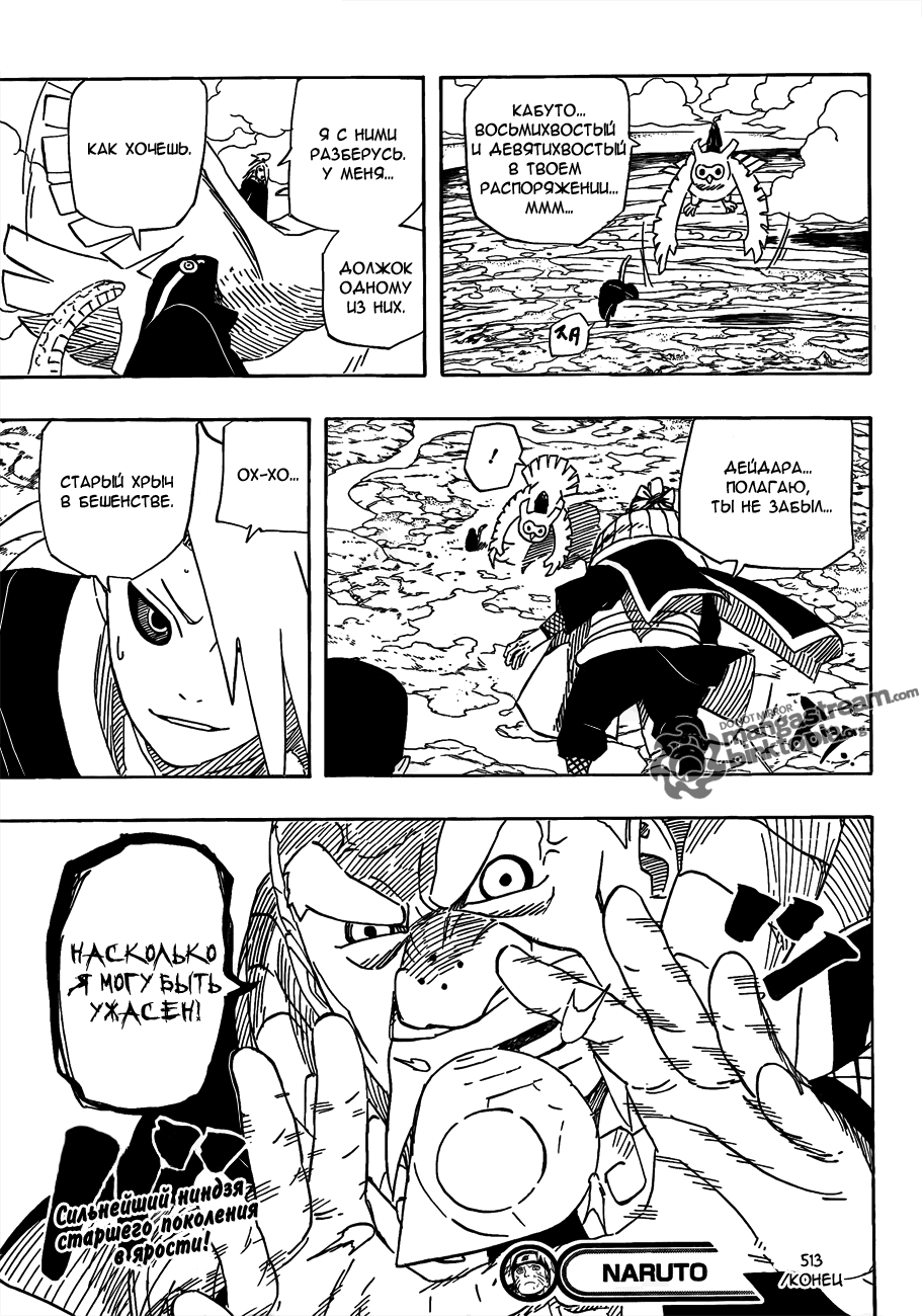 Read Наруто RU Manga Online