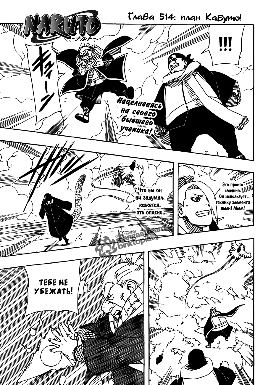 Read Наруто RU Manga Online