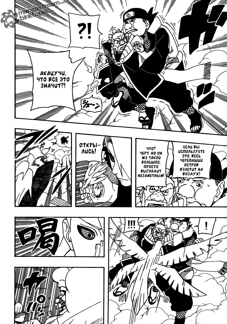 Read Наруто RU Manga Online