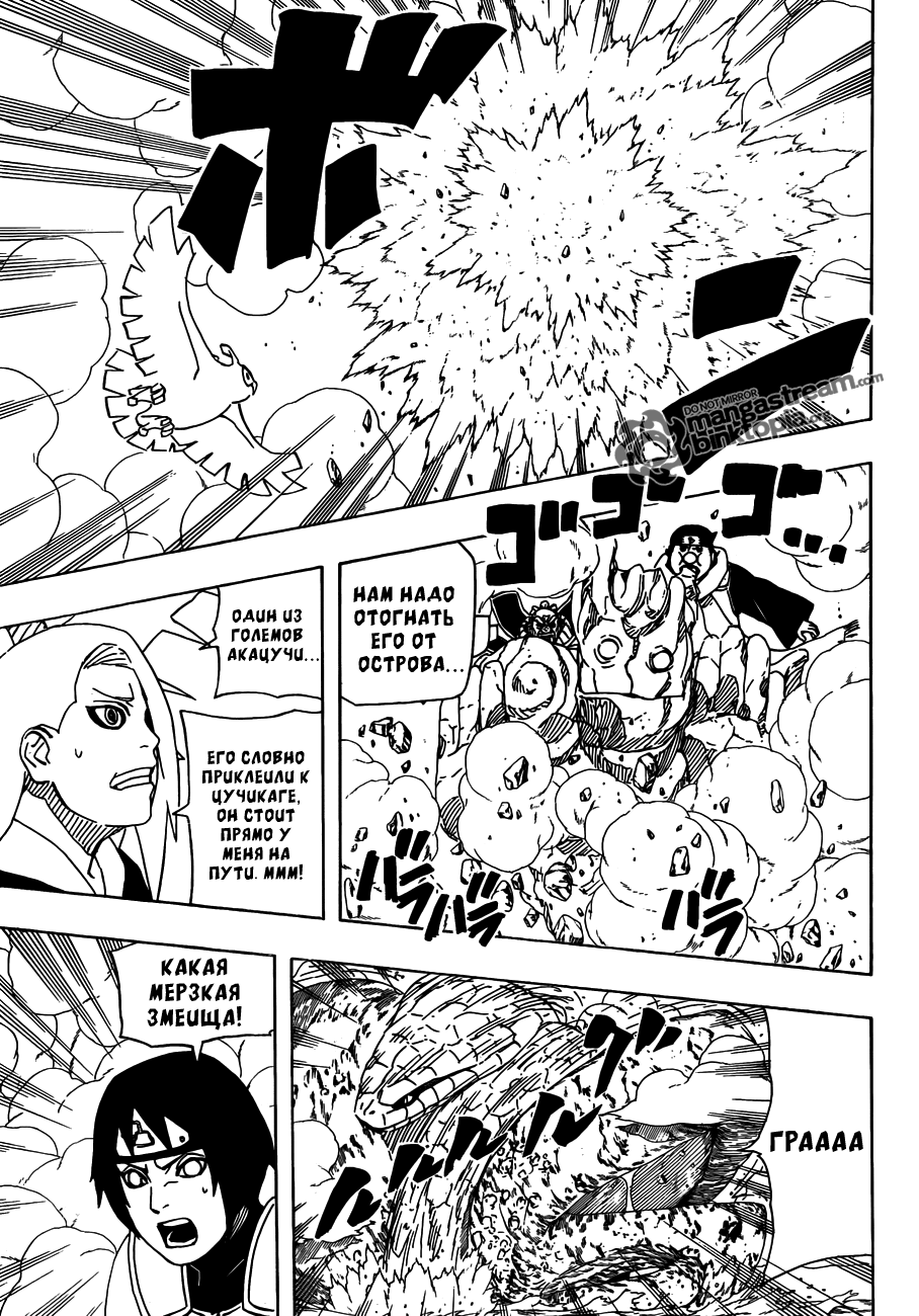 Read Наруто RU Manga Online