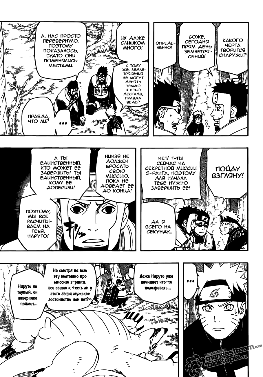 Read Наруто RU Manga Online