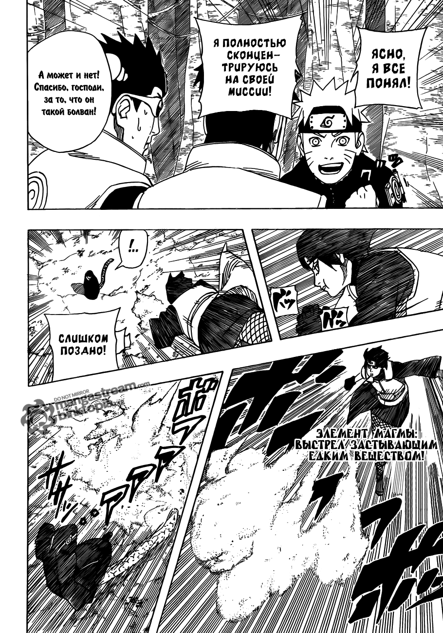 Read Наруто RU Manga Online