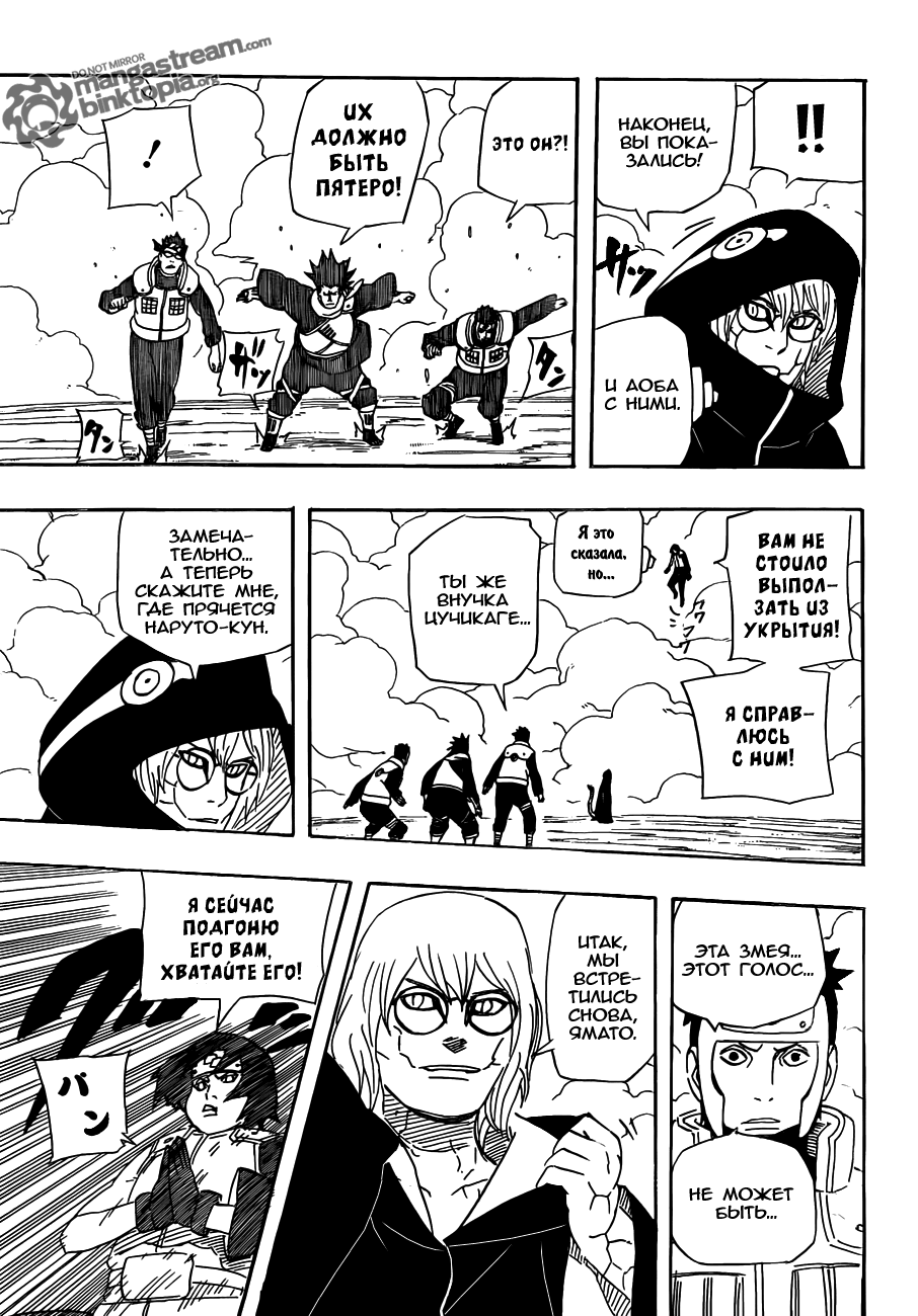 Read Наруто RU Manga Online
