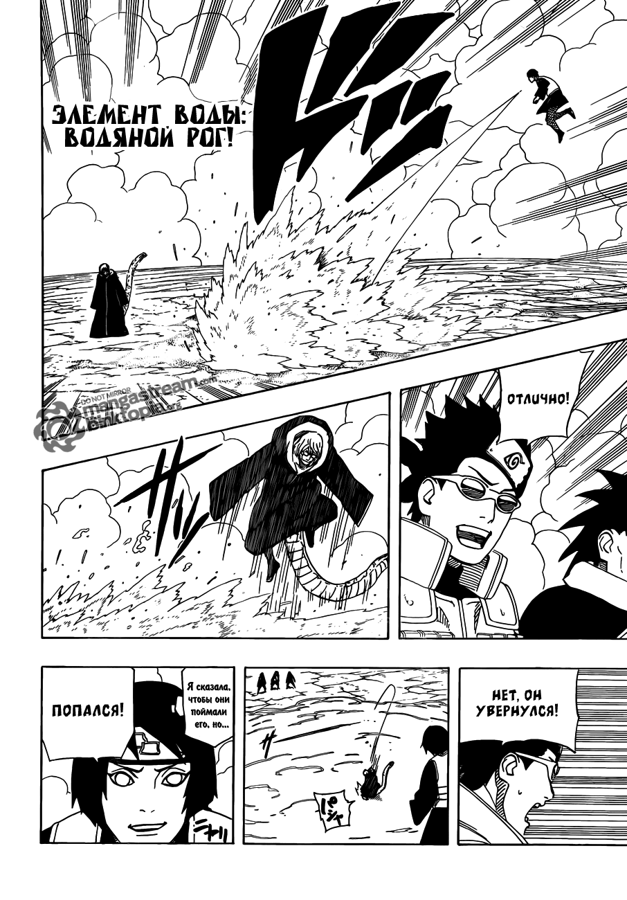 Read Наруто RU Manga Online