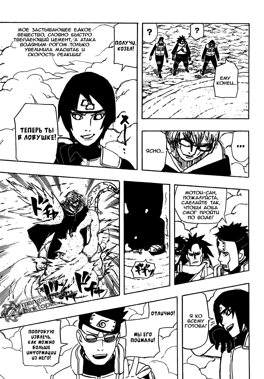 Read Наруто RU Manga Online