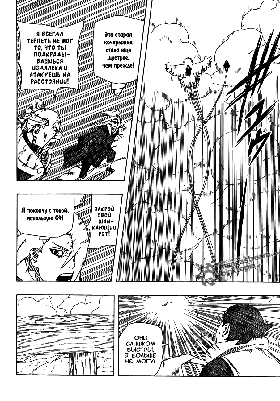 Read Наруто RU Manga Online