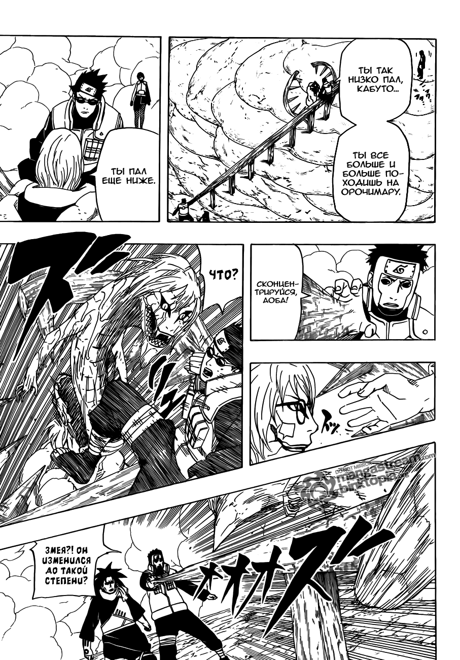 Read Наруто RU Manga Online