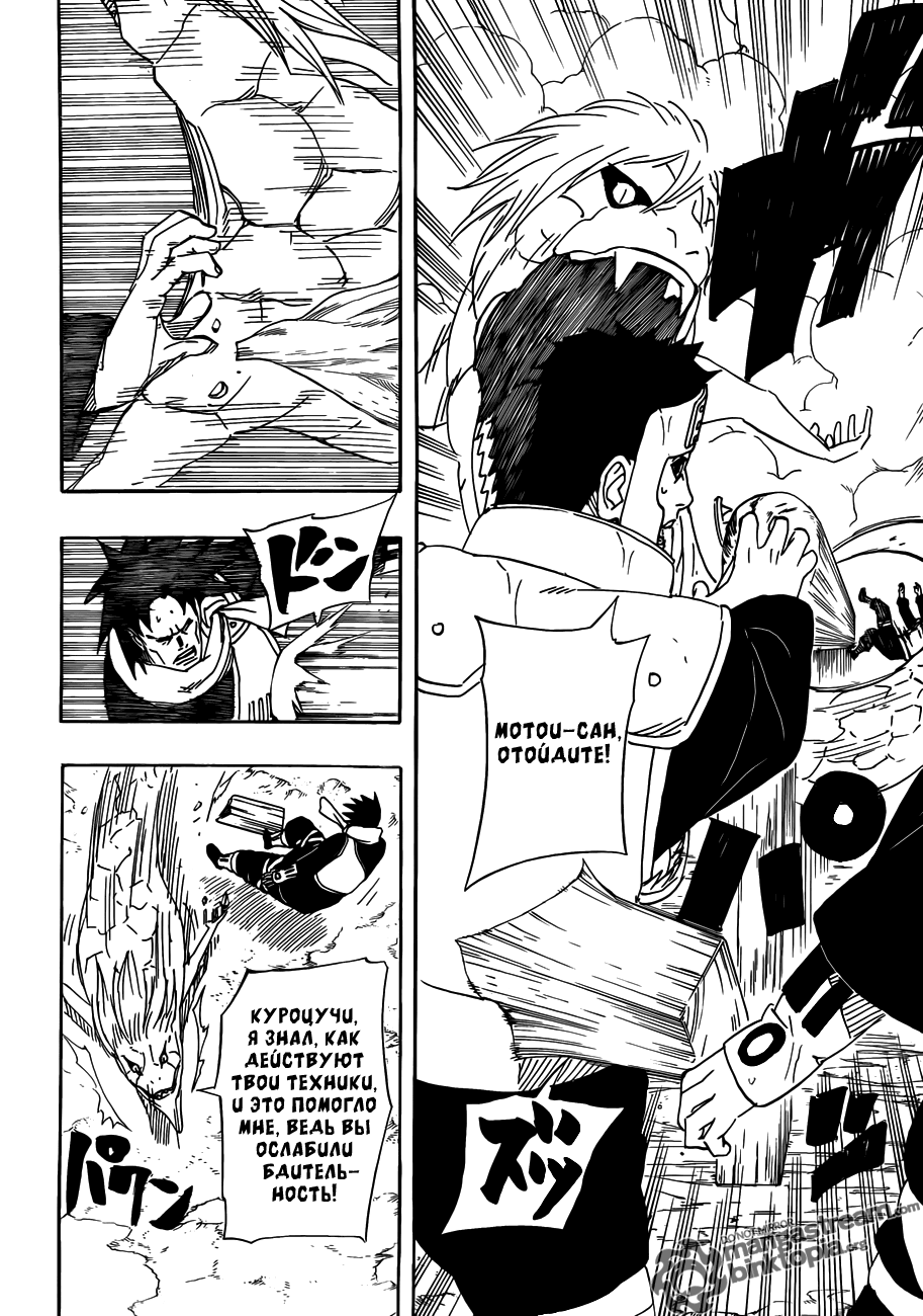 Read Наруто RU Manga Online