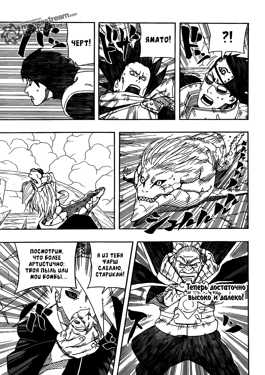 Read Наруто RU Manga Online