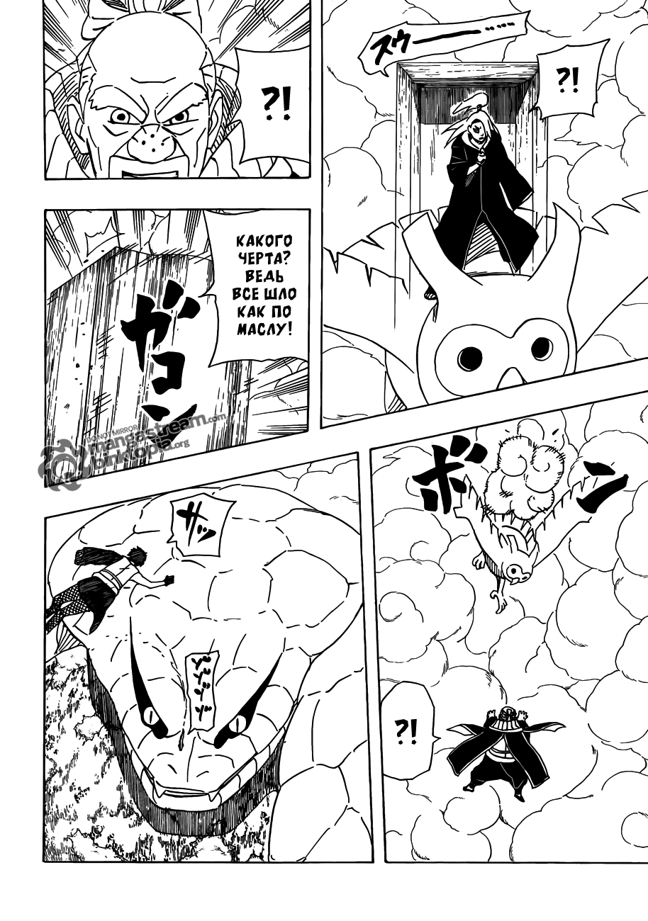 Read Наруто RU Manga Online