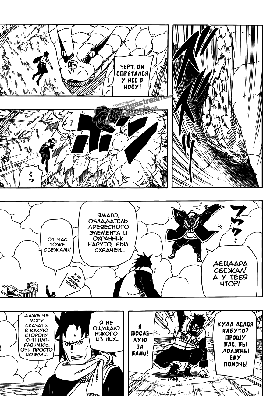 Read Наруто RU Manga Online